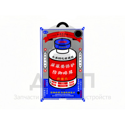 Защитное стекло Remax Medicine Glass GL-27 для iPhone 13 Pro Max/14 Plus Черный