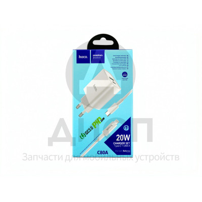 Сетевое зарядное устройство USB/Type-C Hoco C80A (20W, QC3.0, PD, 2 порта, кабель Type-C-Lightning) Белый
