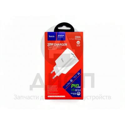 Сетевое зарядное устройство USB/Type-C Hoco C80A (20W, QC3.0, PD, 2 порта,) Белый