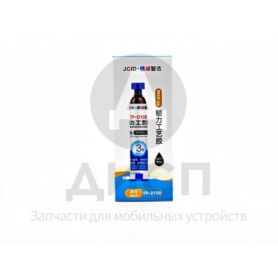 Клей JCID TP-010B (10 мл, полиуретановый, черный)