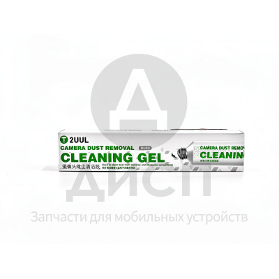 Гель для чистки линз камер 2UUL GL03 (30 г)